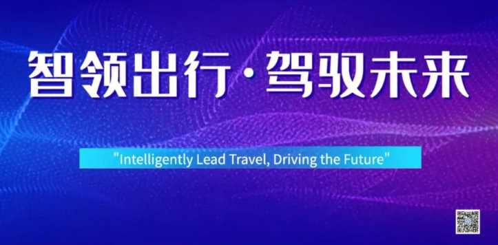 创新之举！第一届汽车出行服务高峰论坛、中国汽车俱乐部行业年会将同址同期举办